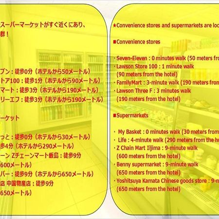 Ferienwohnung Hiroki Building Präfektur Tokio Exterior foto